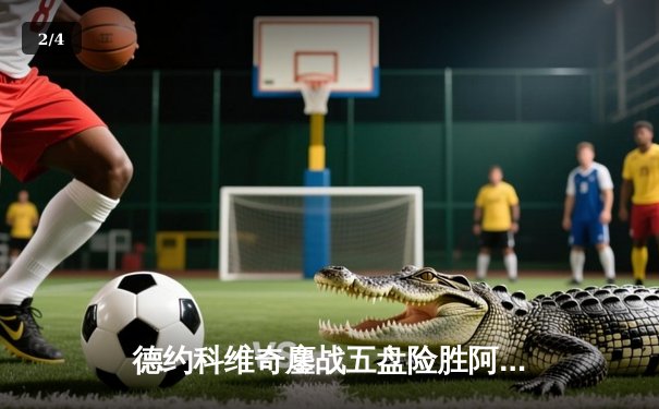 德约科维奇鏖战五盘险胜阿尔卡拉斯 第七次加冕温网男单桂冠 - 2